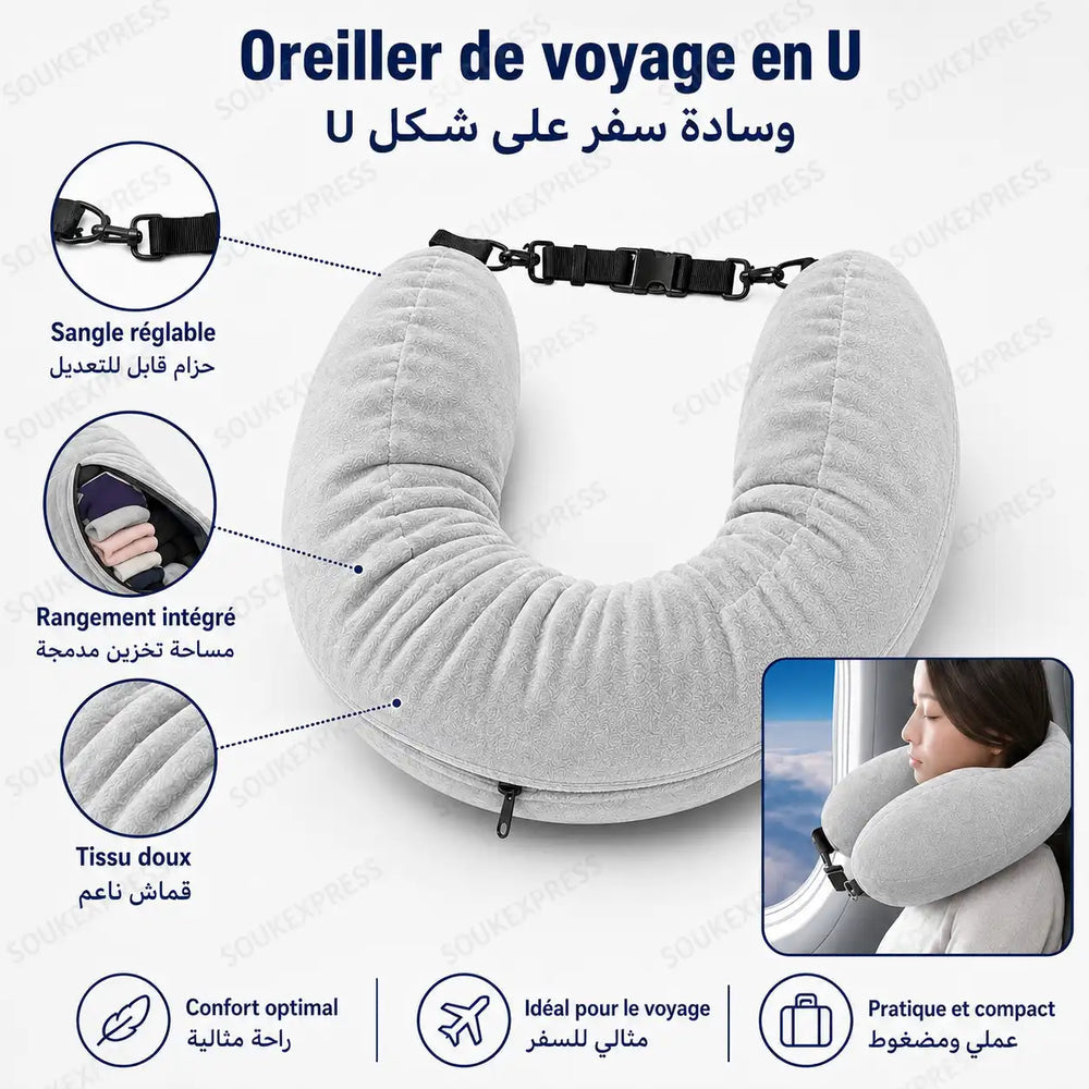 Coussin de Voyage Ergonomique | وسادة سفر مريحة